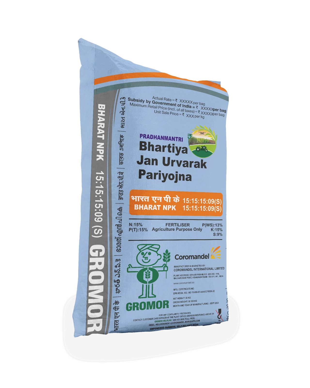 Gromor agricultural solution